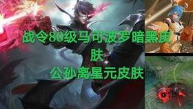 马克战令皮肤爆料最新,神秘英雄即将登场，炫酷造型引期待
